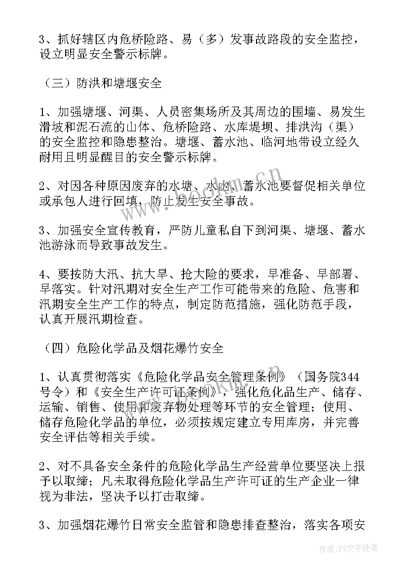 学生会工作开展报告(通用8篇)