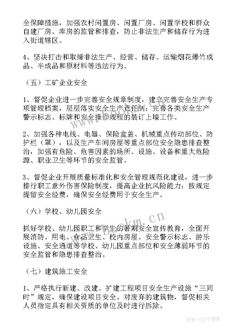 学生会工作开展报告(通用8篇)