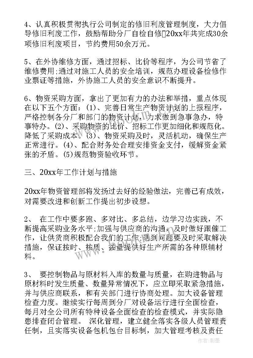 最新文联工作总结及工作计划(优秀10篇)