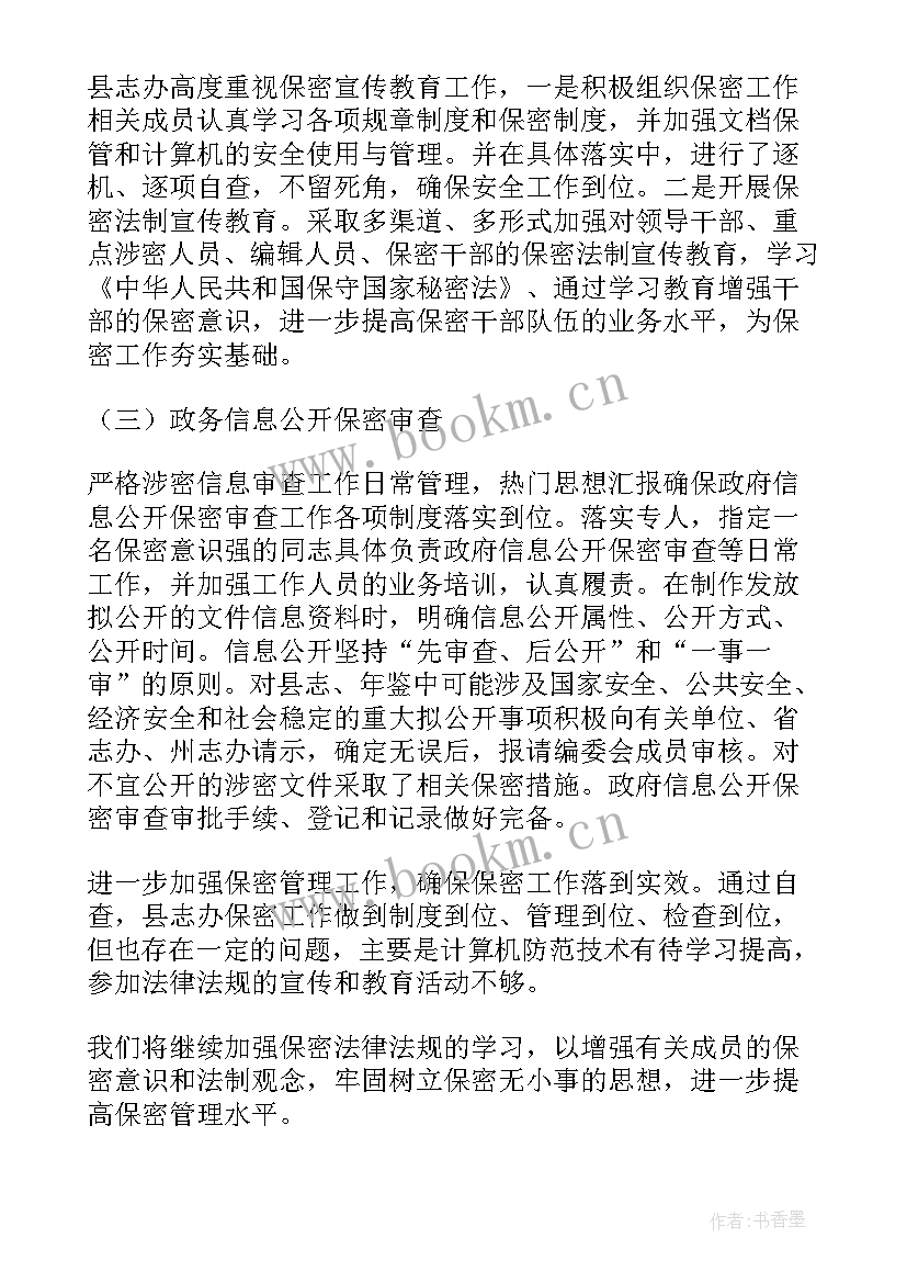 2023年档案自查自评工作报告 自查自评工作报告(大全5篇)