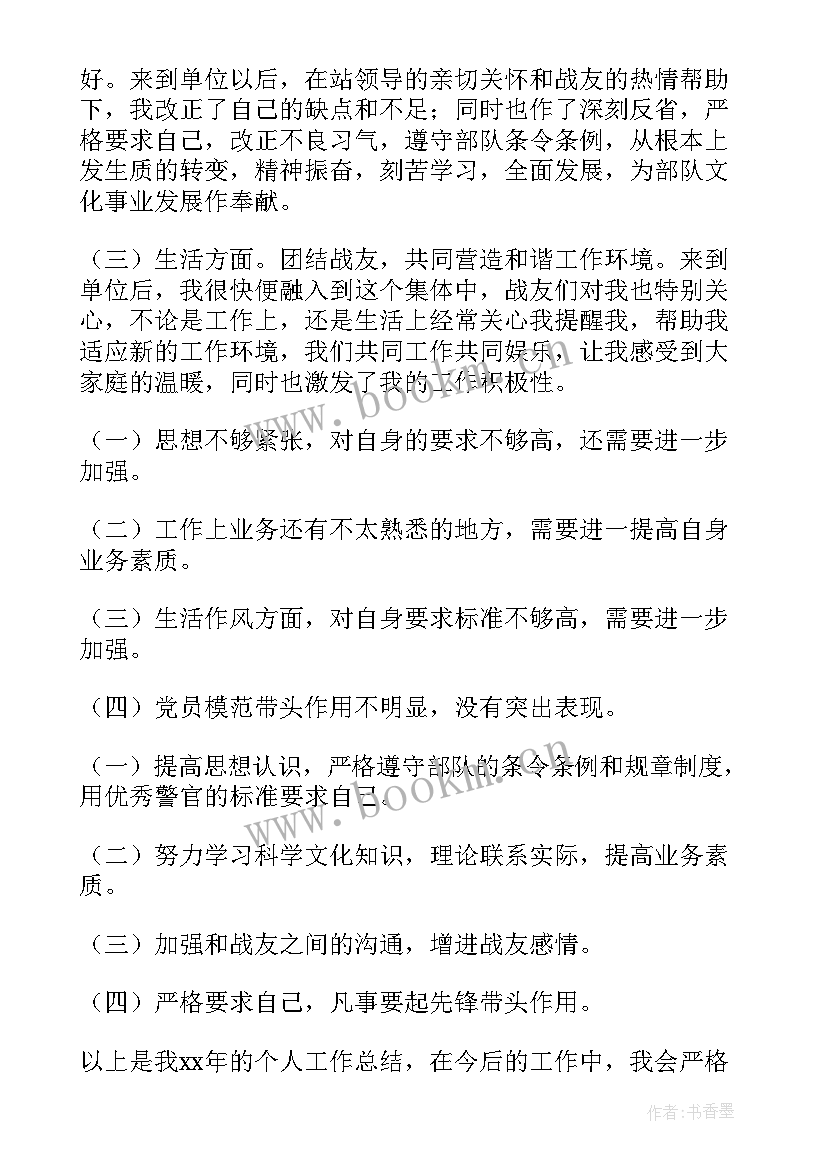 2023年档案自查自评工作报告 自查自评工作报告(大全5篇)