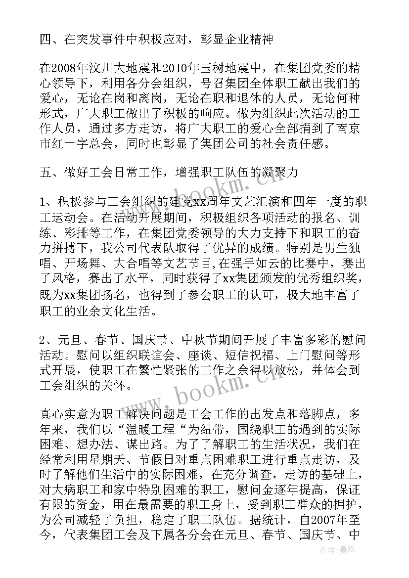 最新大一干事述职报告 学校干事述职报告(精选6篇)