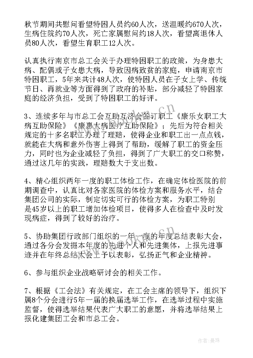 最新大一干事述职报告 学校干事述职报告(精选6篇)