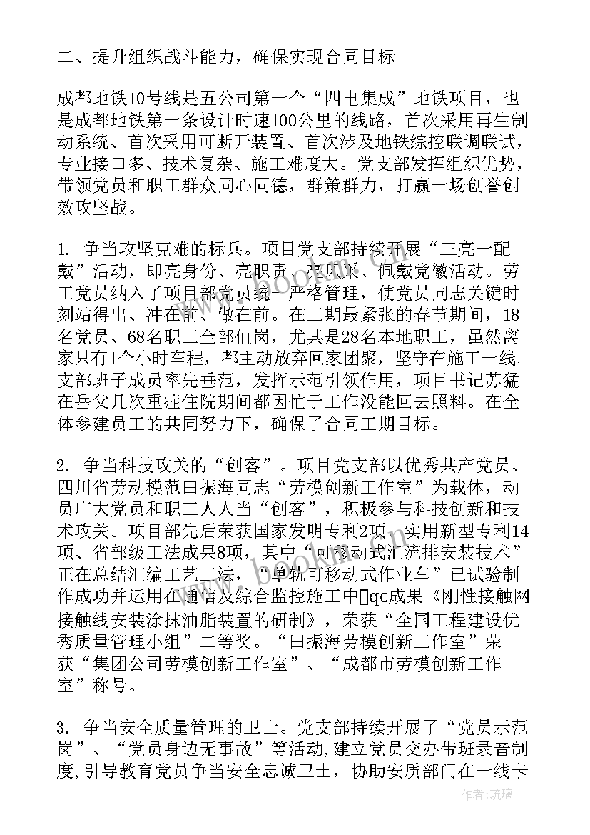 基层干部的工作汇报材料 基层党建工作汇报材料(优秀9篇)