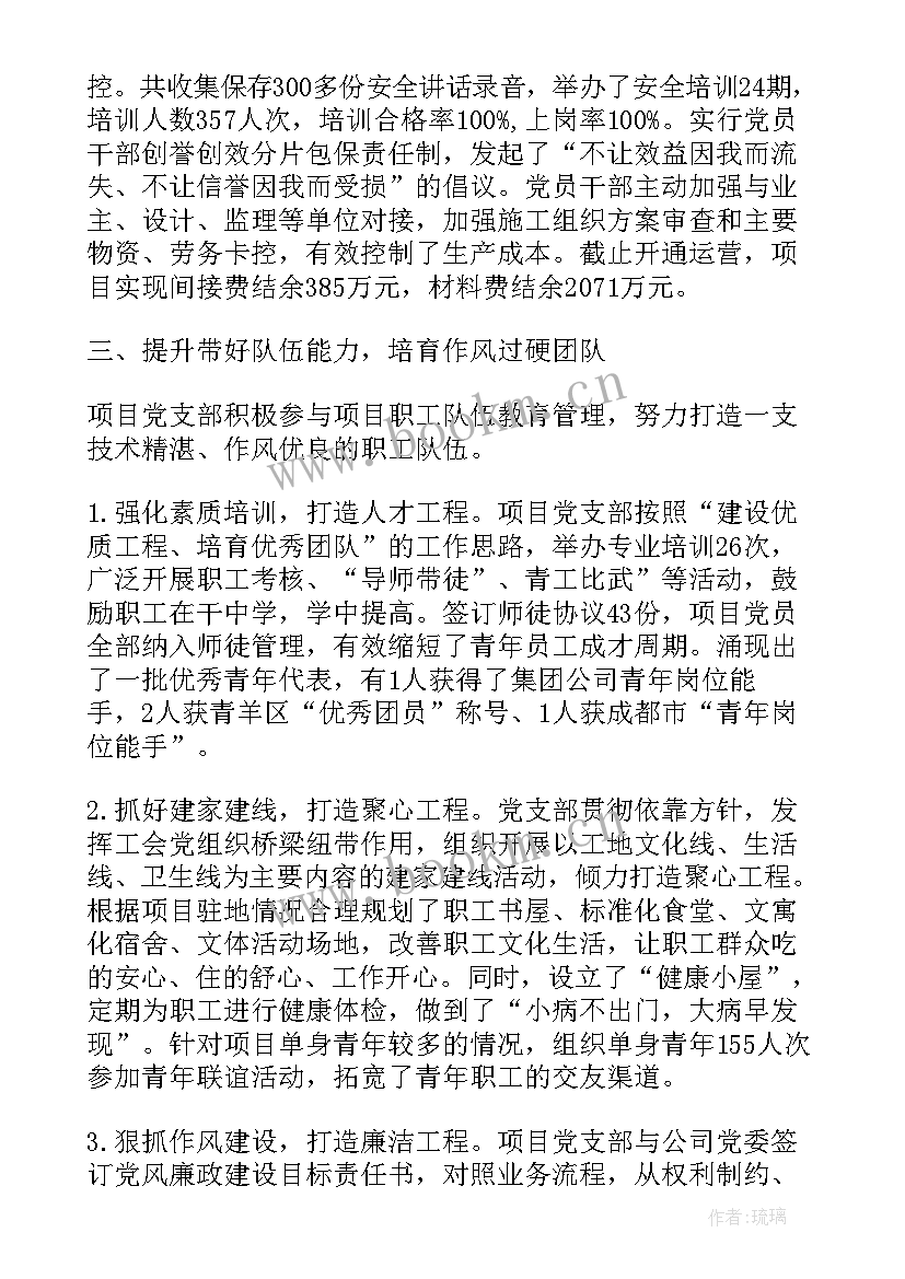 基层干部的工作汇报材料 基层党建工作汇报材料(优秀9篇)