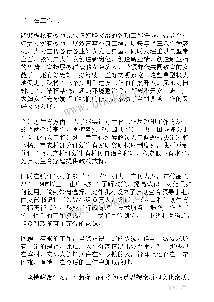 最新村主任年度工作总结报告(模板7篇)