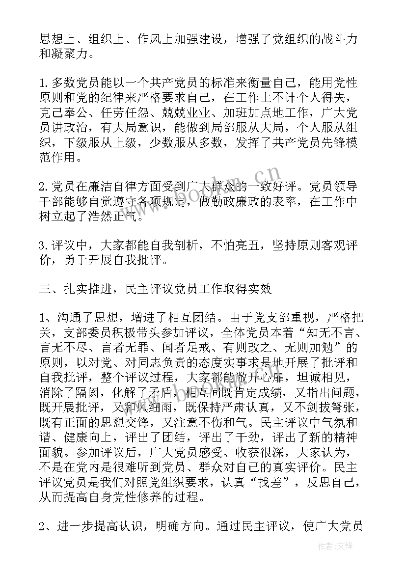 推销组织工作报告 基层组织建设工作报告(优秀5篇)