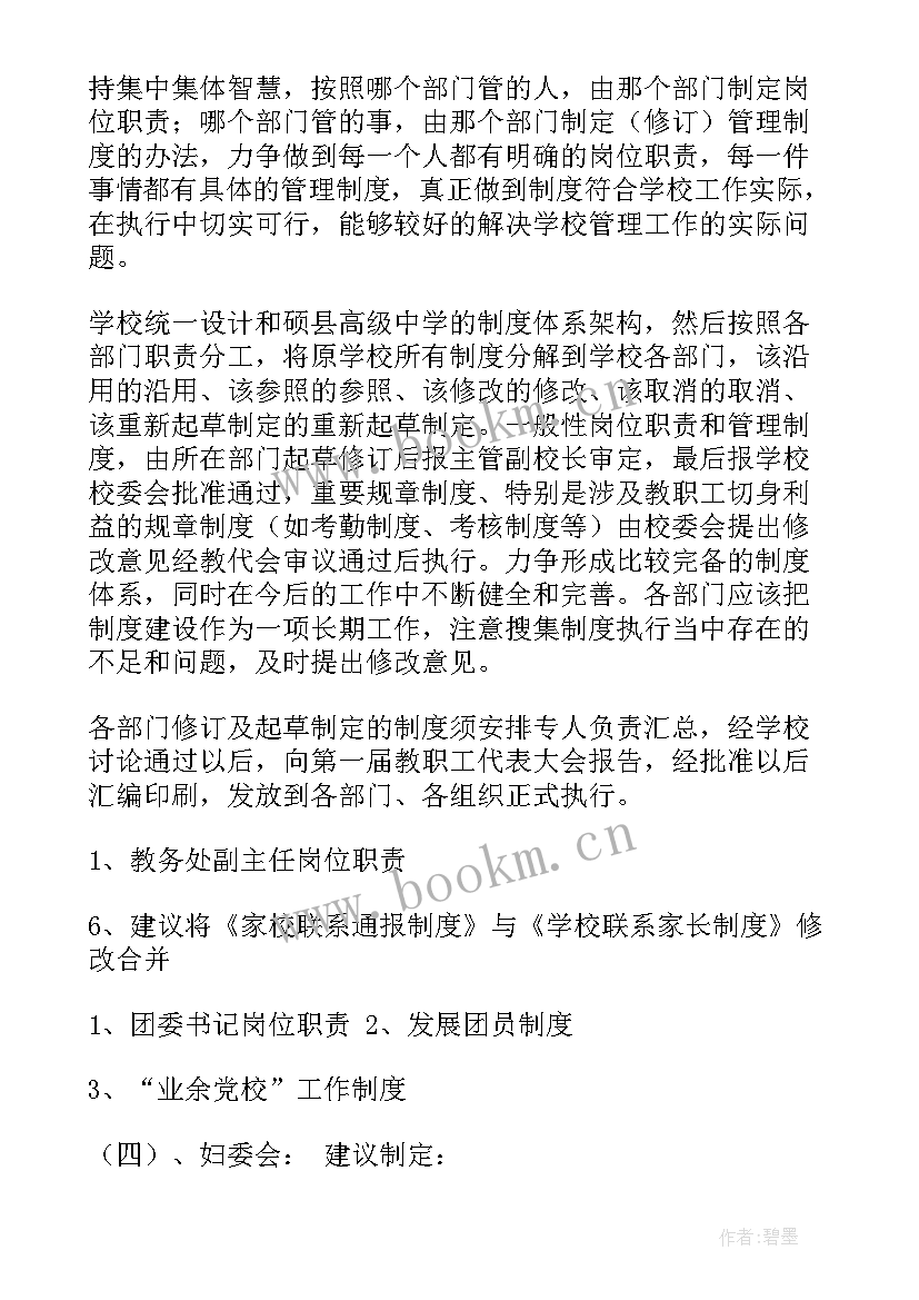 2023年政府工作报告起草方案 政府工作报告(通用6篇)