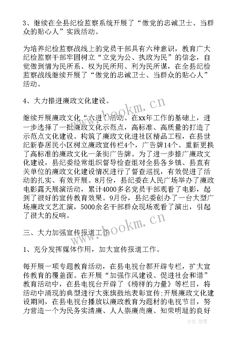 江苏农村工作报告 农村村委会的工作报告总结(精选9篇)