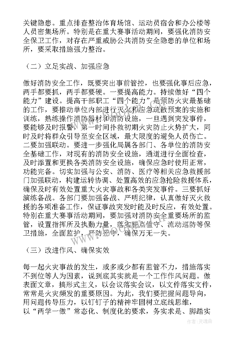 2023年政协座谈会个人发言稿(精选6篇)