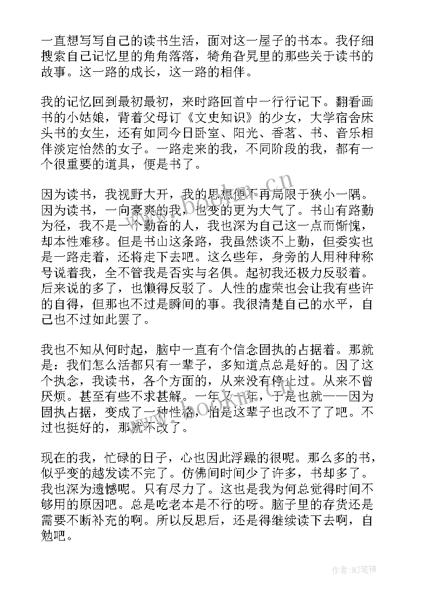 最新专利汇报演讲稿 读书汇报会演讲稿(精选10篇)