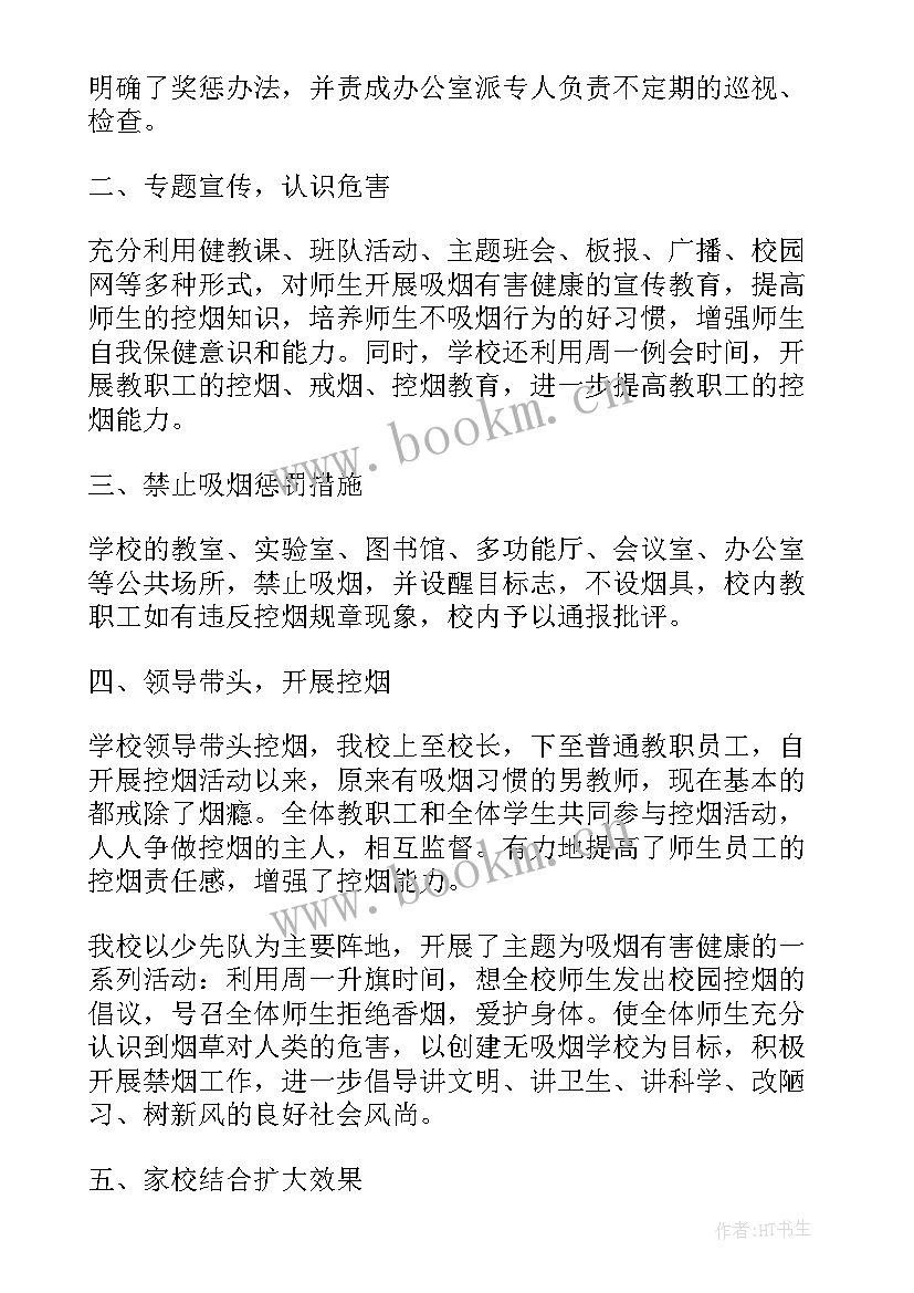 2023年烟草工作报告心得体会 烟草工作报告(优秀5篇)