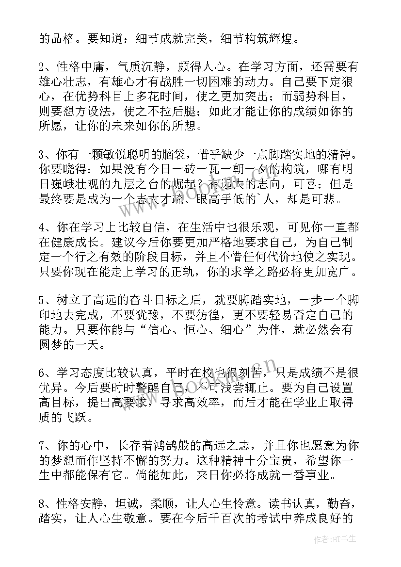 个性与共性演讲稿(模板5篇)