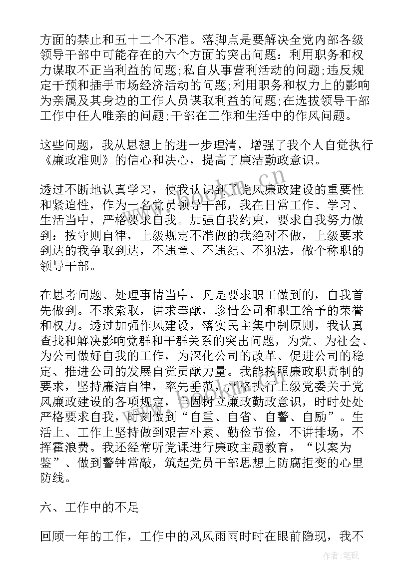 最新电厂总经理年终工作报告(大全5篇)