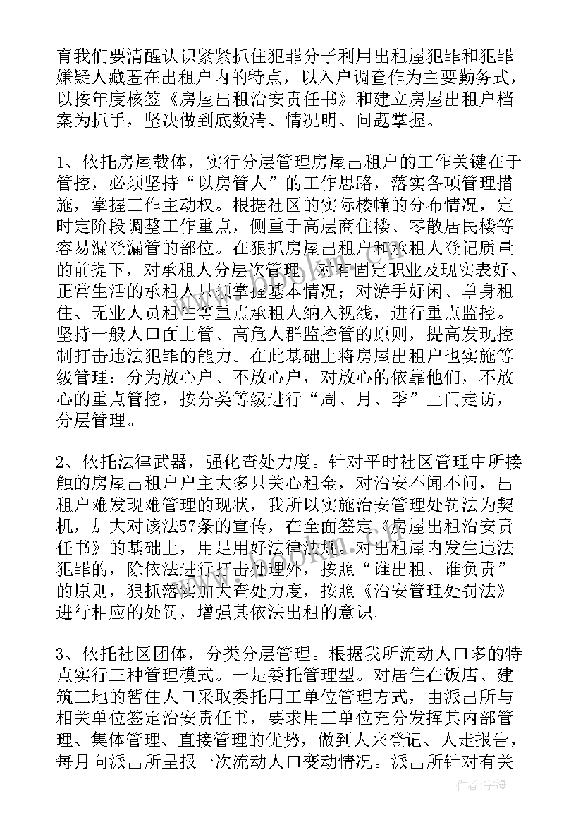 深圳公安基层基础工作报告 公安基层基础工作总结(优质5篇)