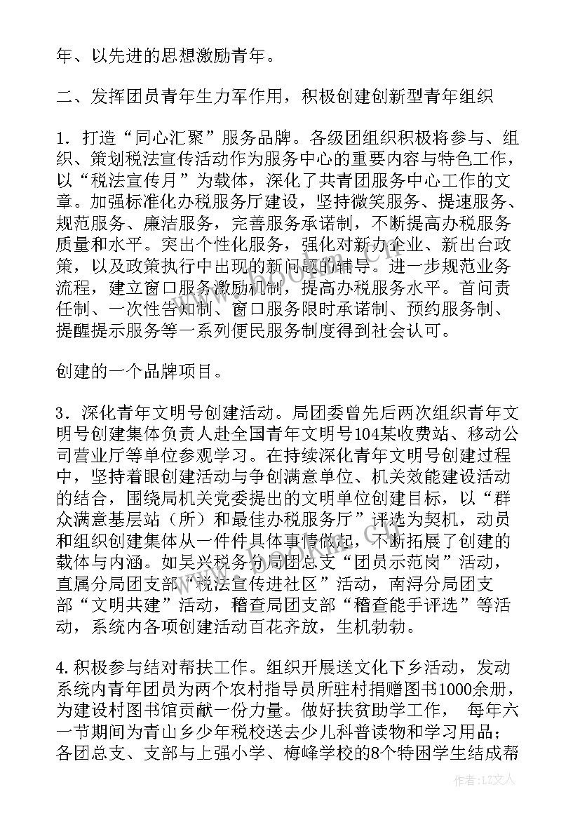 2023年医学院团代会工作报告总结 团代会筹备工作报告(优质5篇)