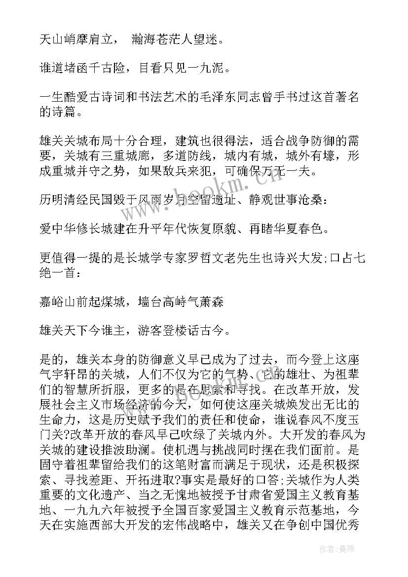 2023年嘉峪关政府工作报告 嘉峪关导游词(模板5篇)