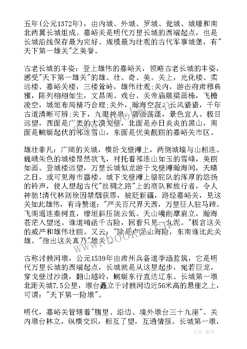 2023年嘉峪关政府工作报告 嘉峪关导游词(模板5篇)