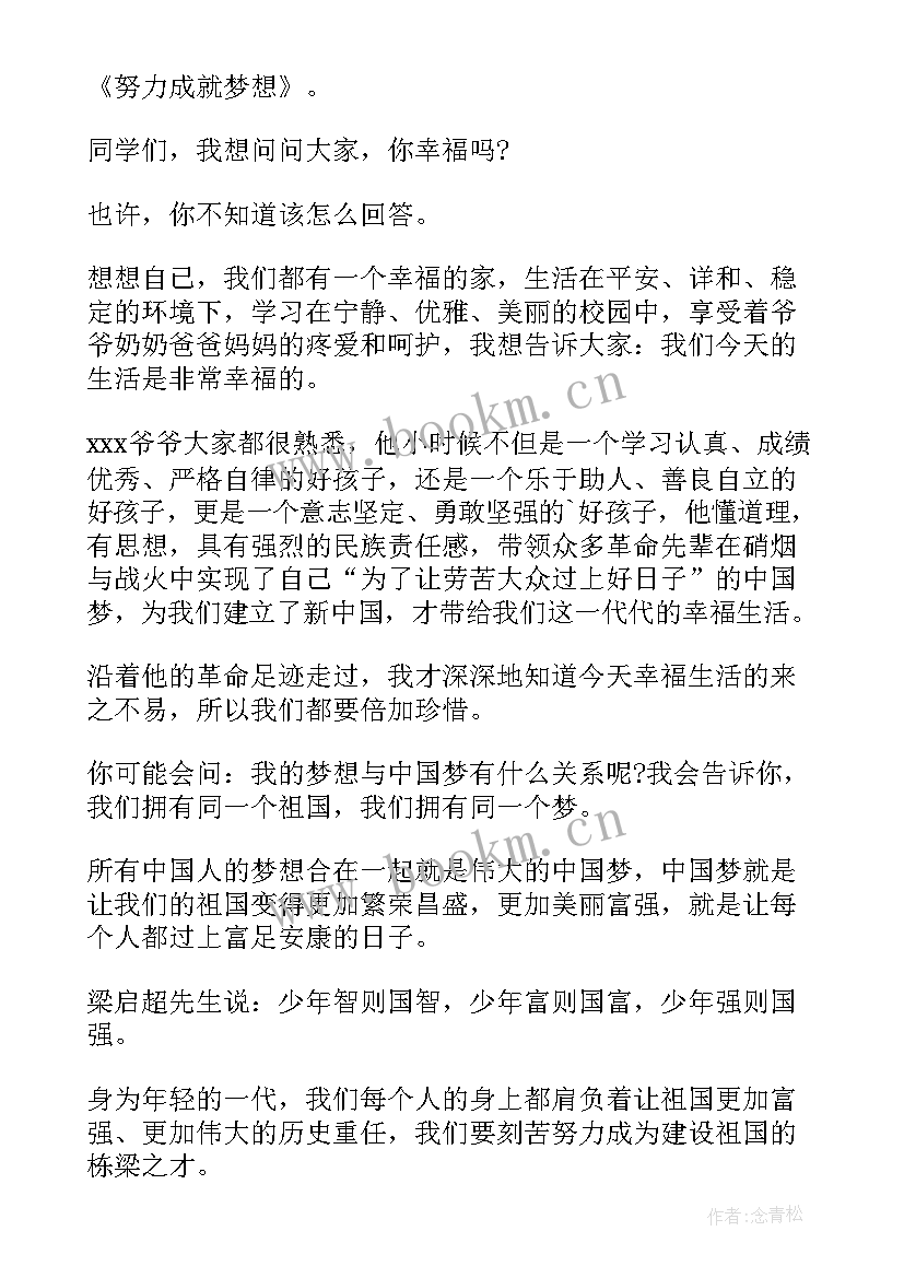 最新爱国爱家爱家乡演讲稿 爱家乡演讲稿(精选7篇)