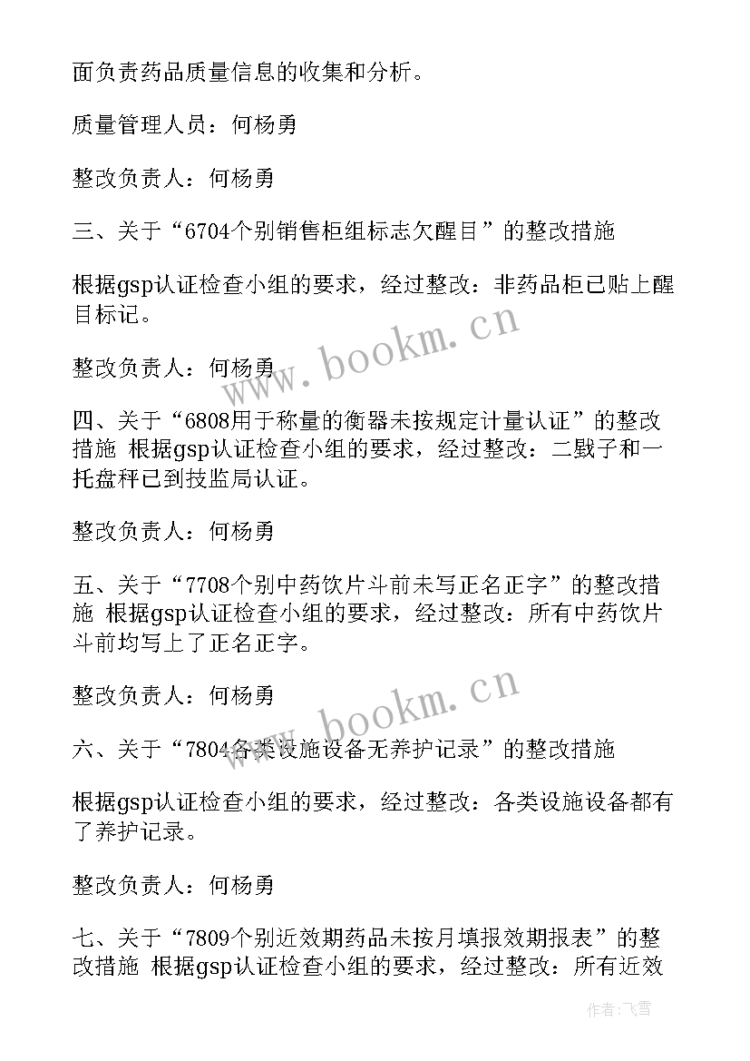 船舶现场检查报告(优质5篇)