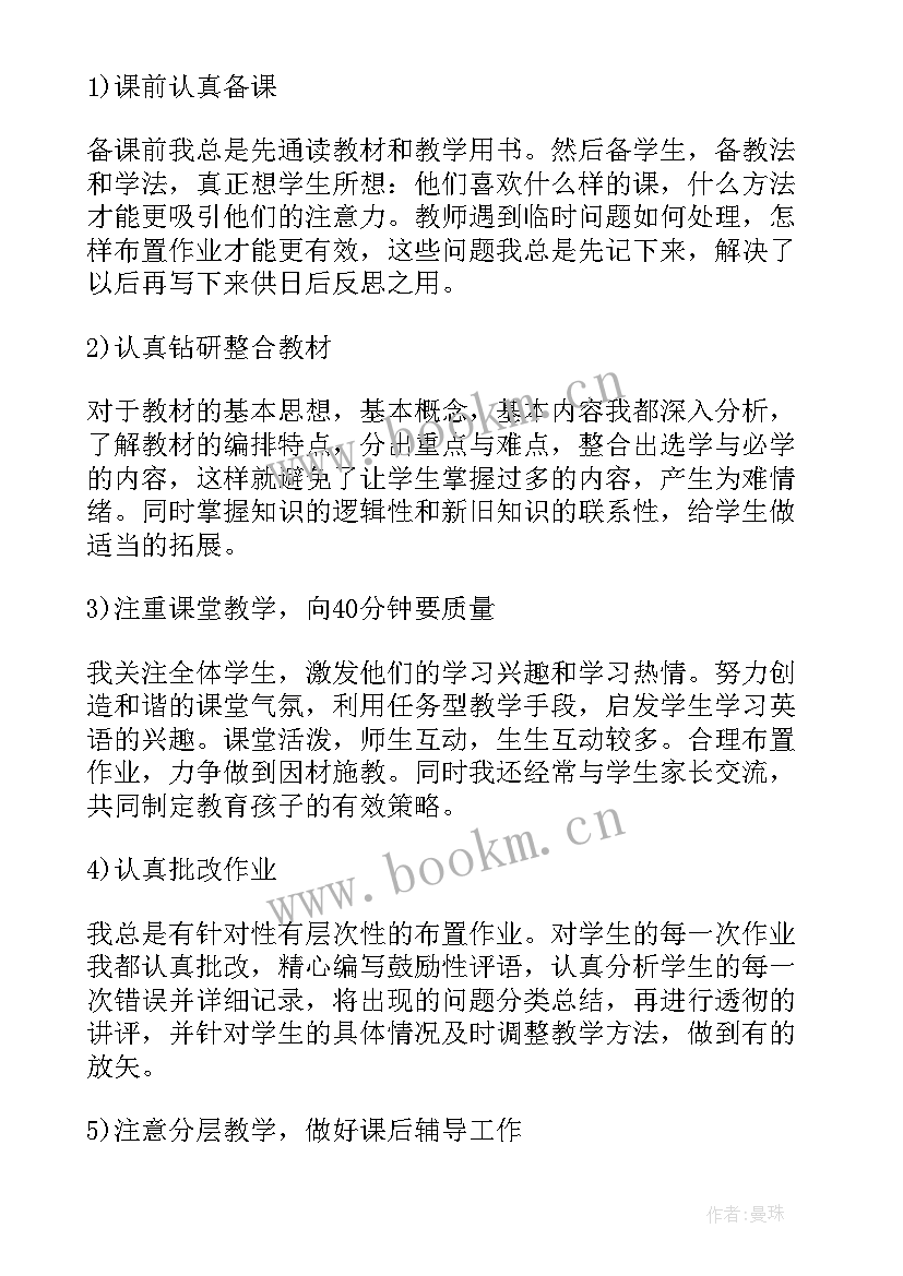 最新争先创优心得体会字 教师心得体会总结篇(实用6篇)