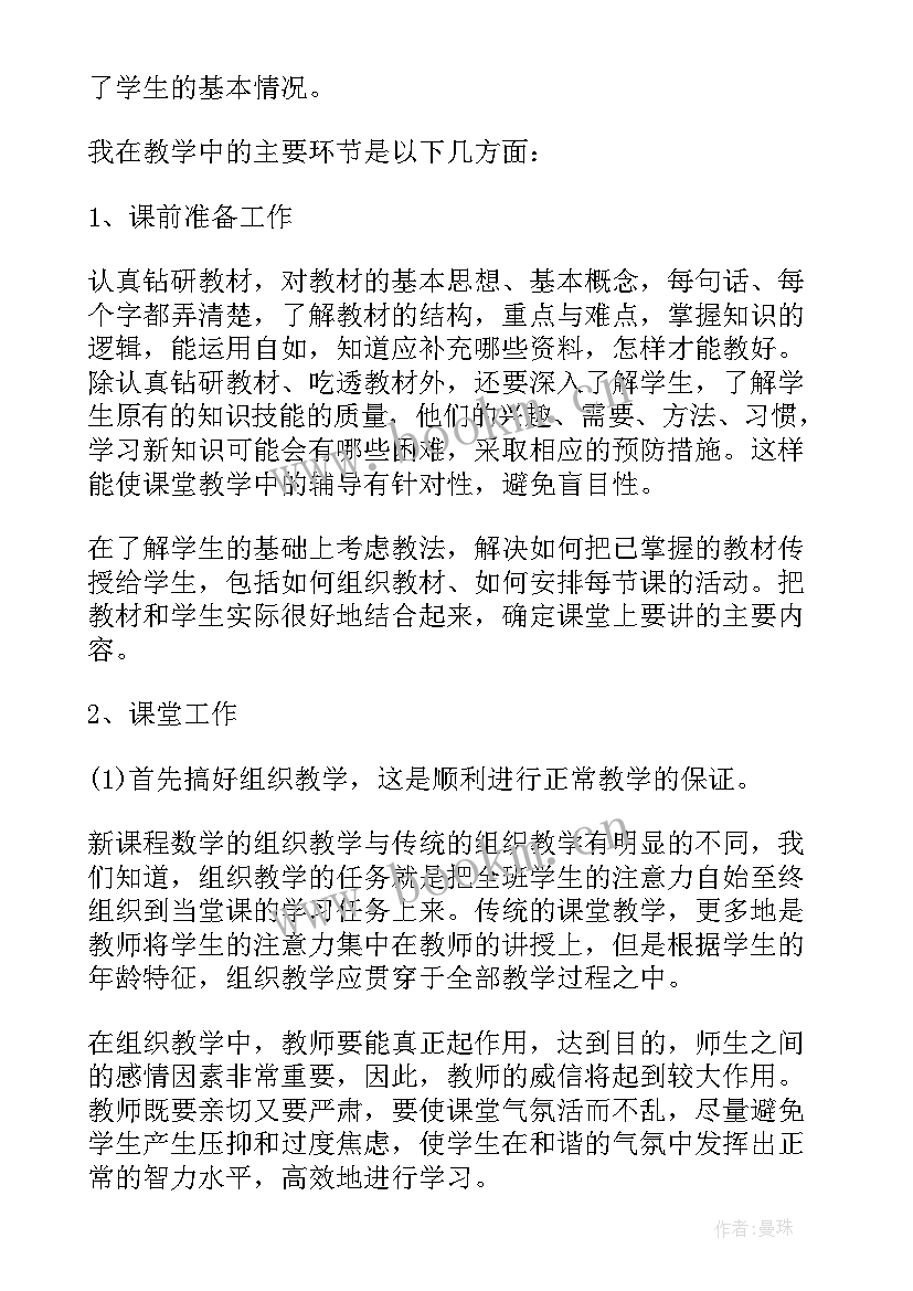 最新争先创优心得体会字 教师心得体会总结篇(实用6篇)