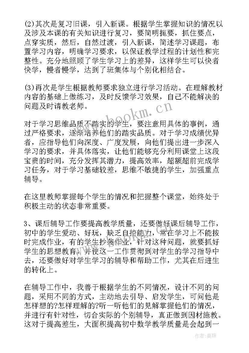 最新争先创优心得体会字 教师心得体会总结篇(实用6篇)