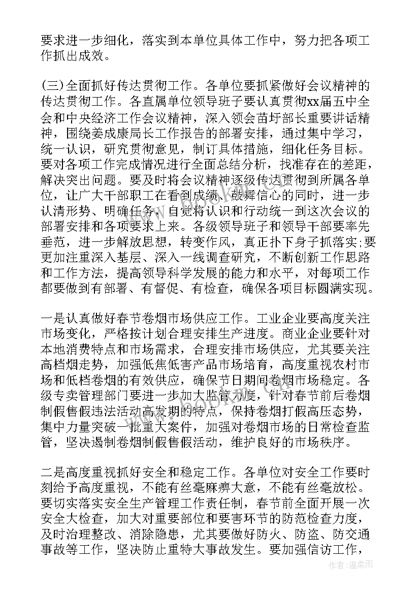 全军政治工作会议报告 学习全军政治工作会议心得体会(通用10篇)