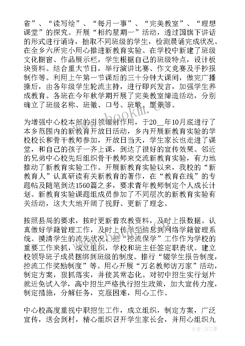 学校工作报告总结(优秀7篇)