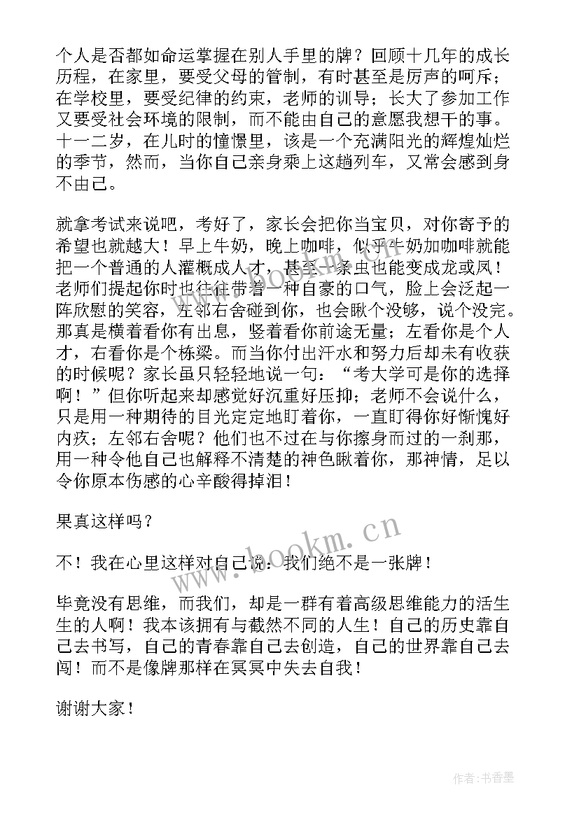 爱家爱祖国演讲稿 爱家乡演讲稿(汇总8篇)