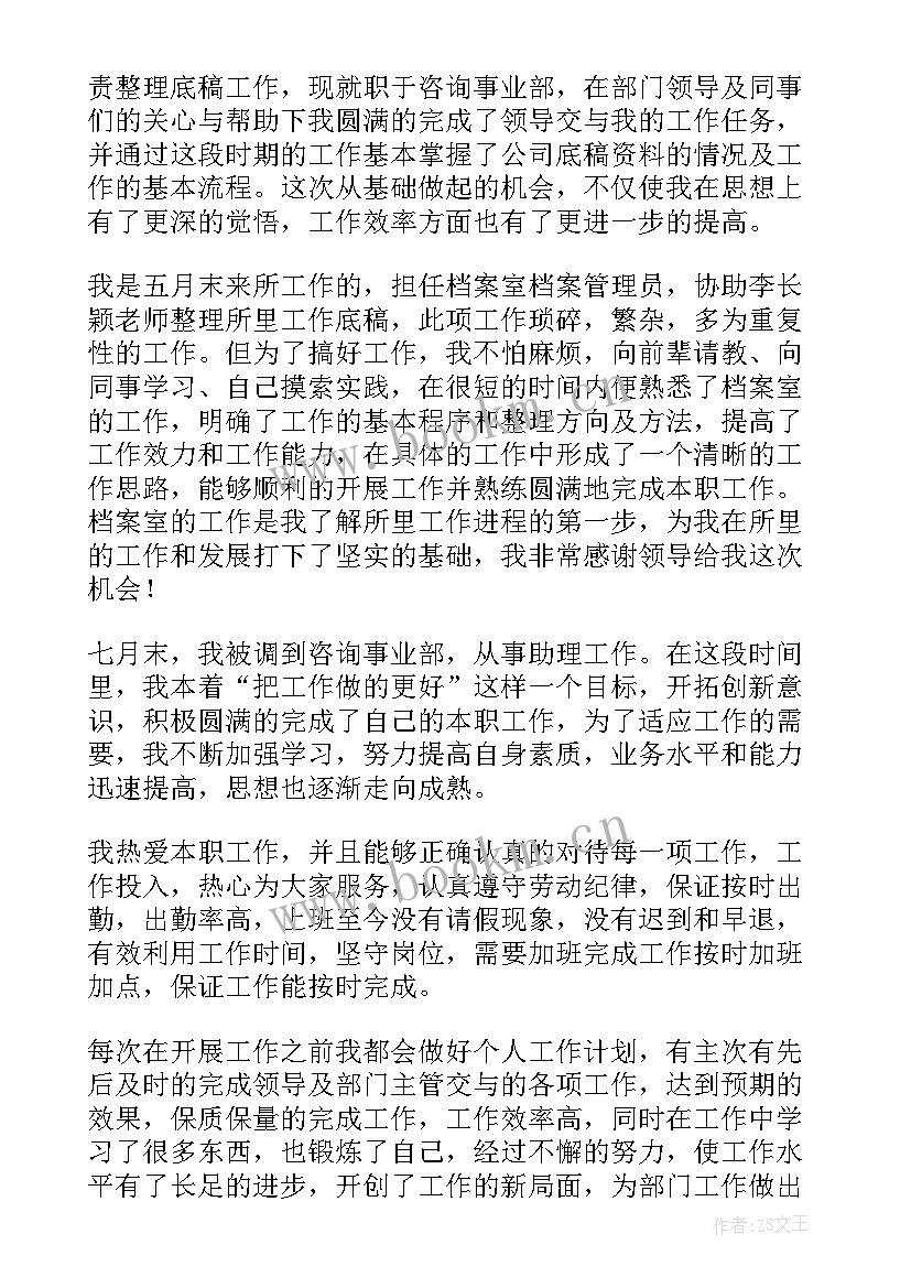 2023年乡镇档案室工作总结(大全5篇)