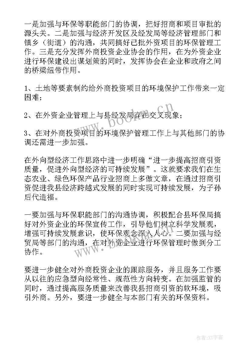 最新概括性工作报告下载 工作报告(优秀10篇)