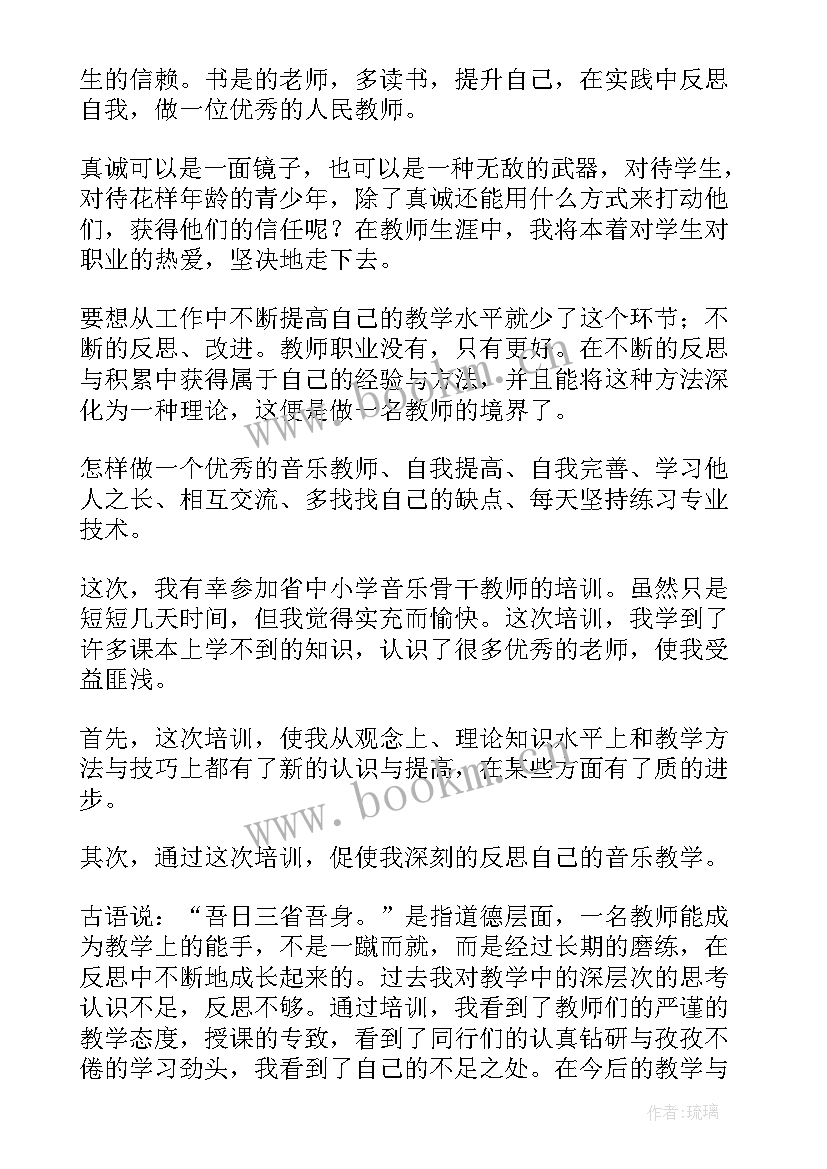 律师教育整顿方案 音乐教育工作报告(大全7篇)