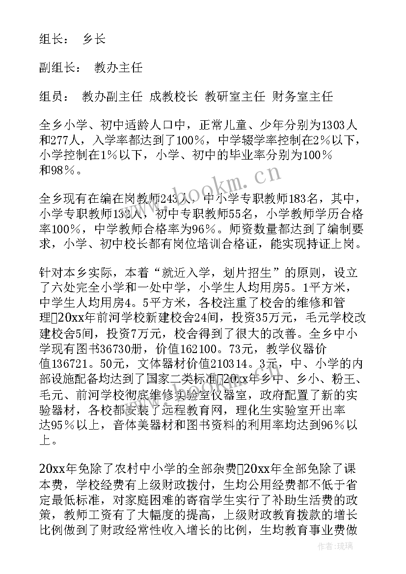 律师教育整顿方案 音乐教育工作报告(大全7篇)