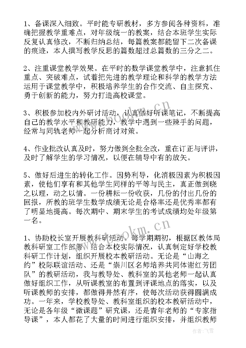 督导年度工作总结(实用9篇)