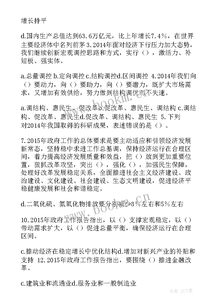 2023年市科协工作报告标题新颖 工作报告标题(通用5篇)