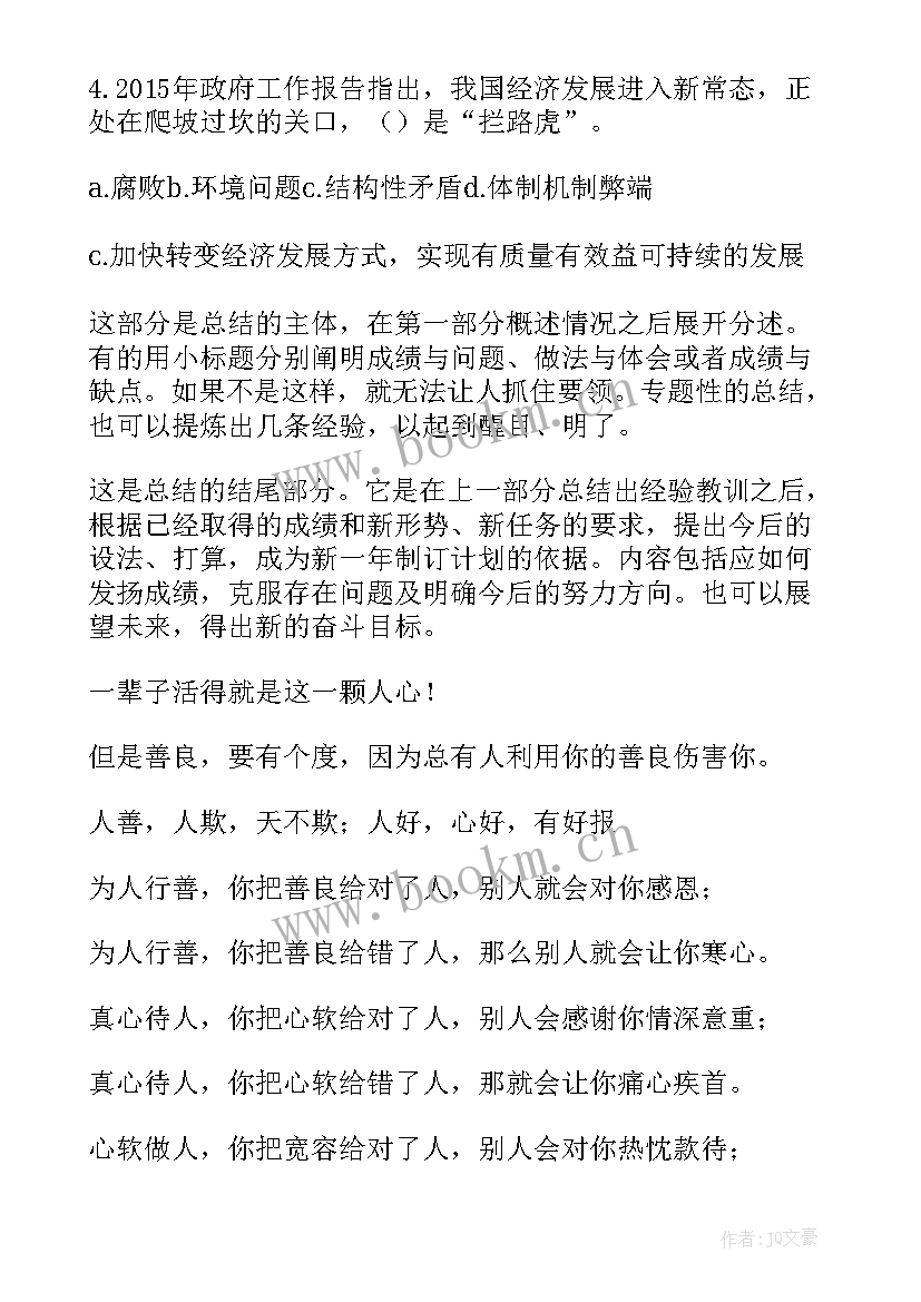 2023年市科协工作报告标题新颖 工作报告标题(通用5篇)