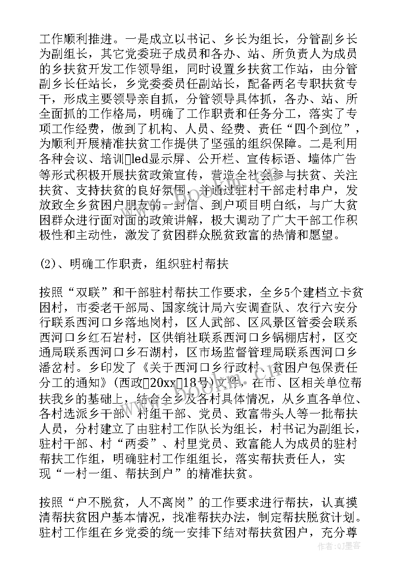 村委员会工作情况报告 村委会疫情防控工作情况报告(优质7篇)