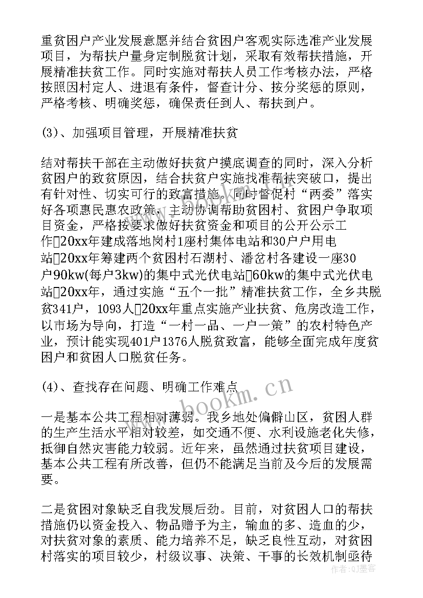 村委员会工作情况报告 村委会疫情防控工作情况报告(优质7篇)