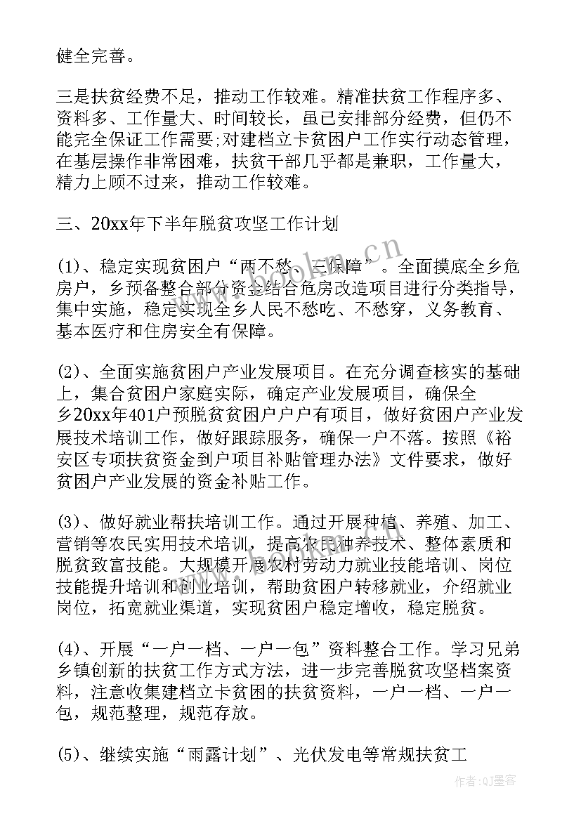 村委员会工作情况报告 村委会疫情防控工作情况报告(优质7篇)