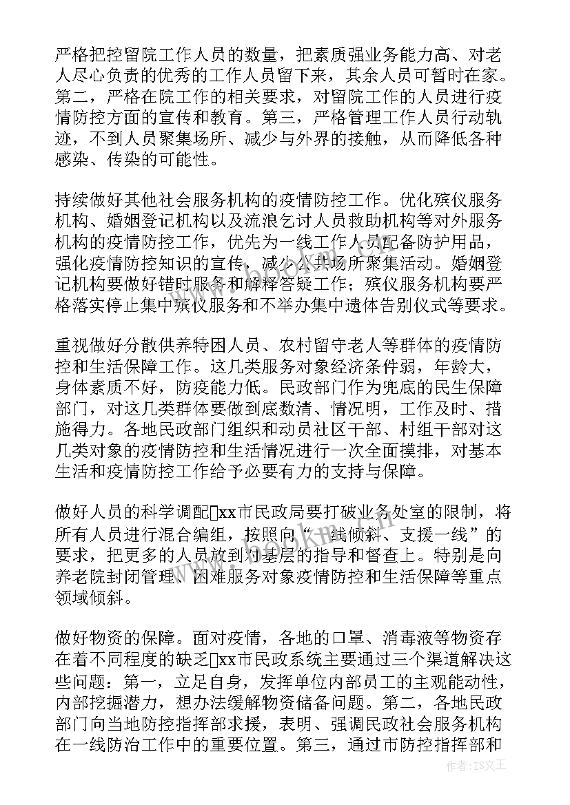 2023年社区疫情防控安全工作 社区安全工作总结(模板10篇)