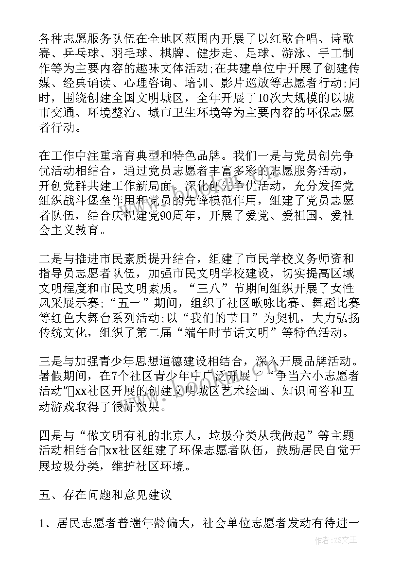 2023年社区疫情防控安全工作 社区安全工作总结(模板10篇)