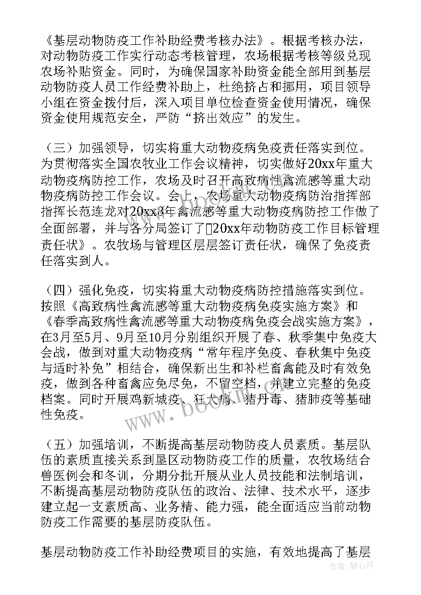 2023年使用情况总结 经费使用情况(优质5篇)