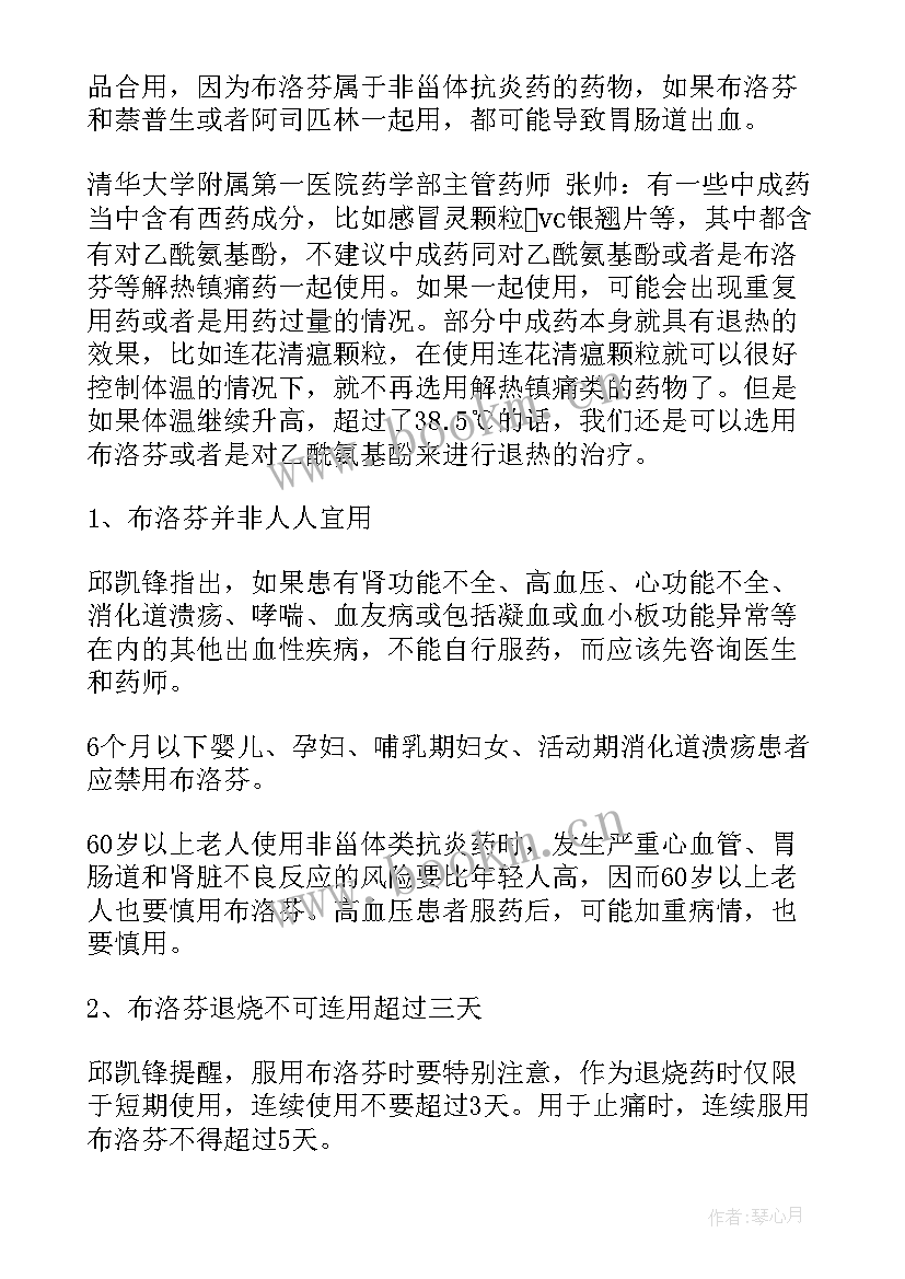 2023年使用情况总结 经费使用情况(优质5篇)