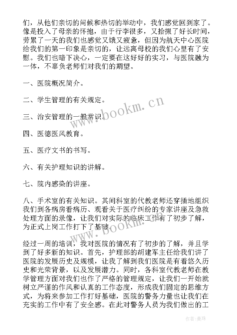 2023年医院的工作汇报 中医院工作报告(优秀9篇)