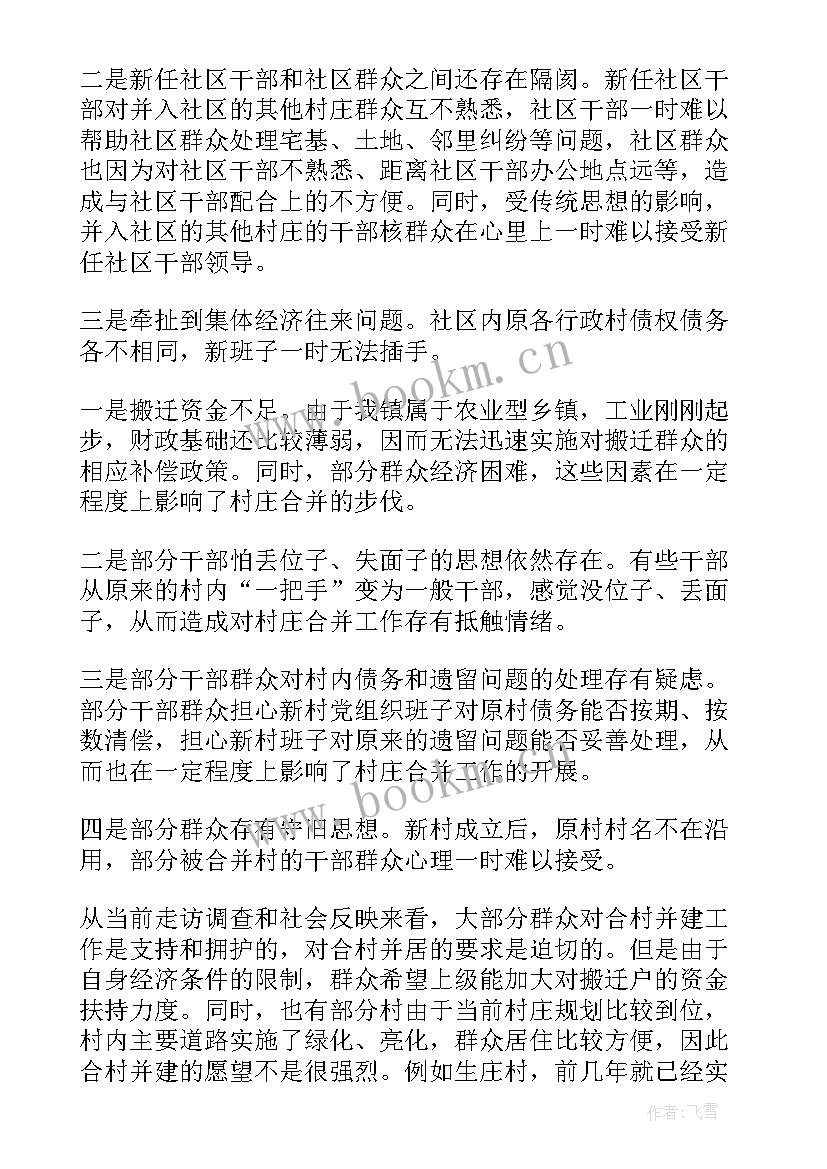 2023年月薪过万的工作报告 工作报告(优质8篇)