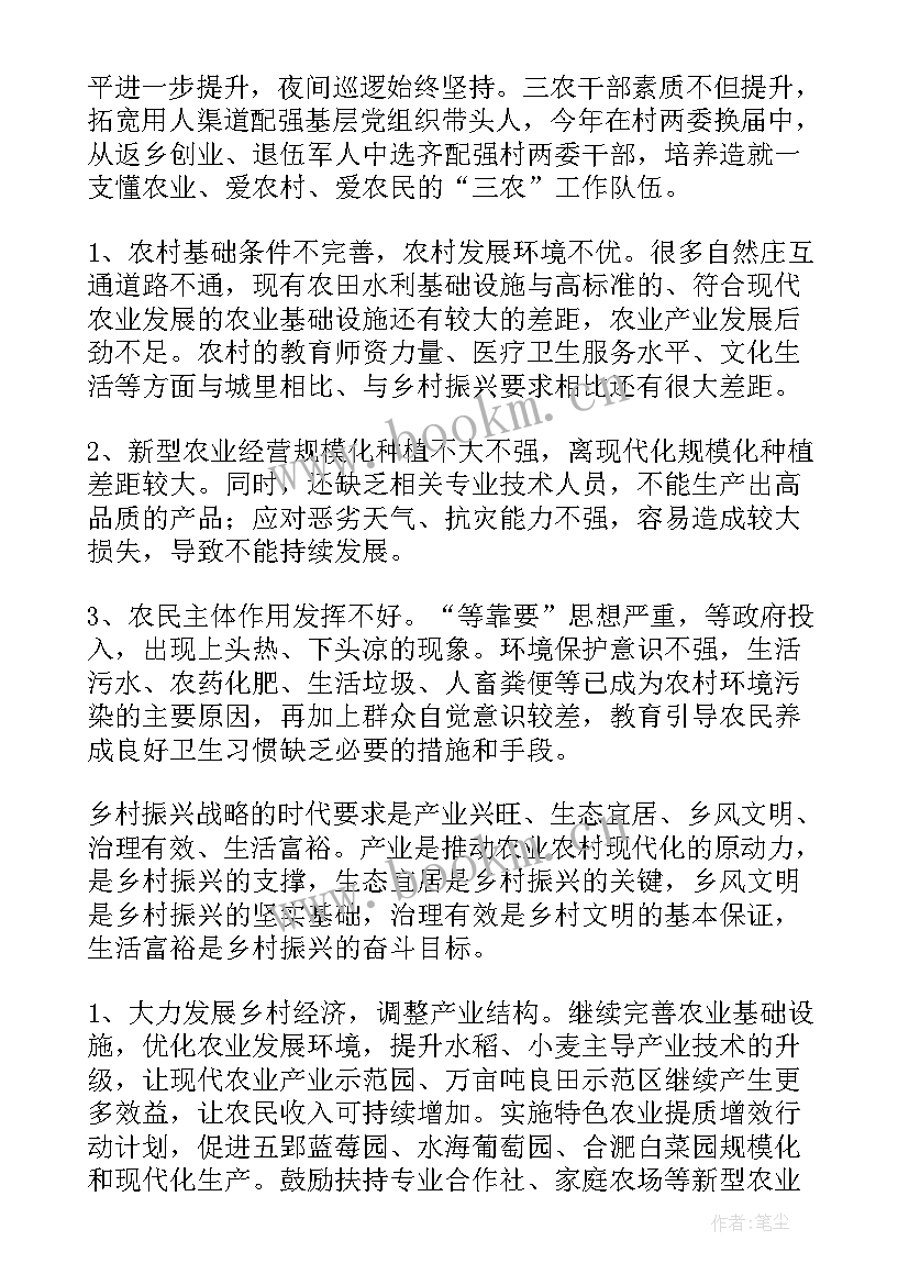 奶业振兴工作报告 乡村振兴工作报告(模板5篇)