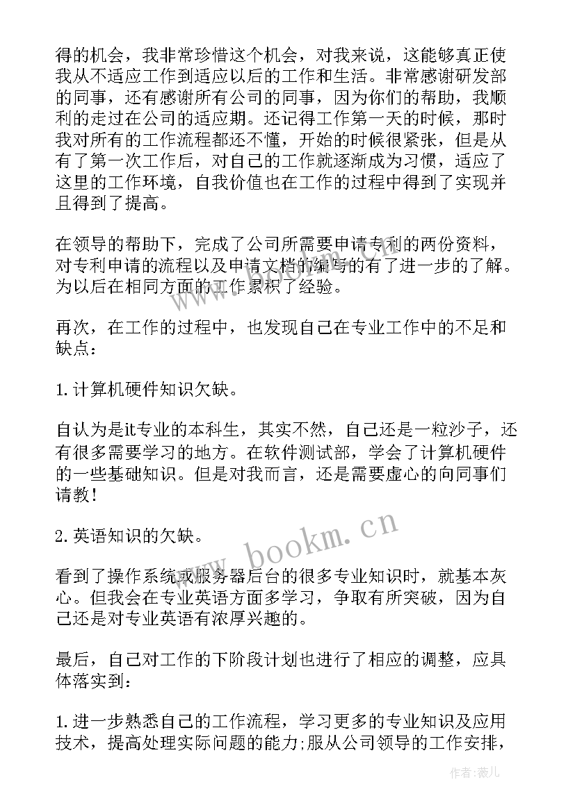 2023年物料计划年度工作规划(通用6篇)