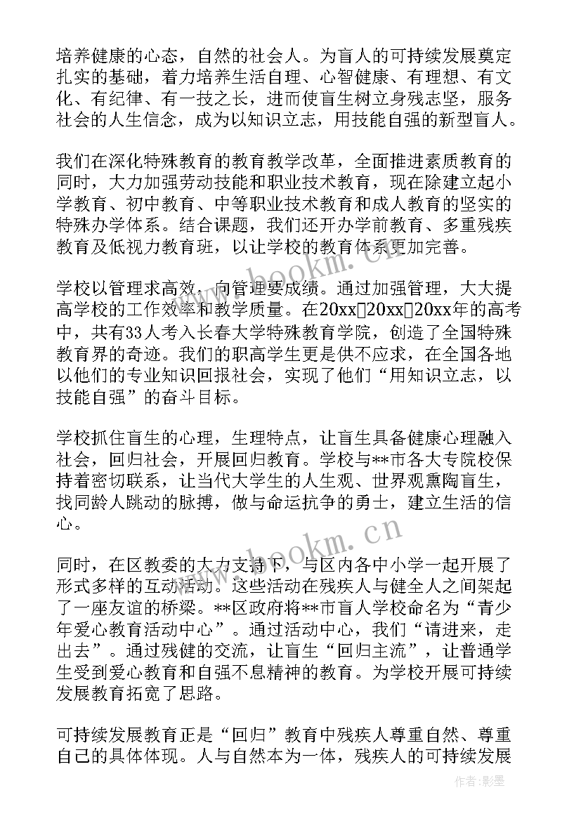 2023年先进集体工作情况报告 先进集体获奖感言(汇总8篇)