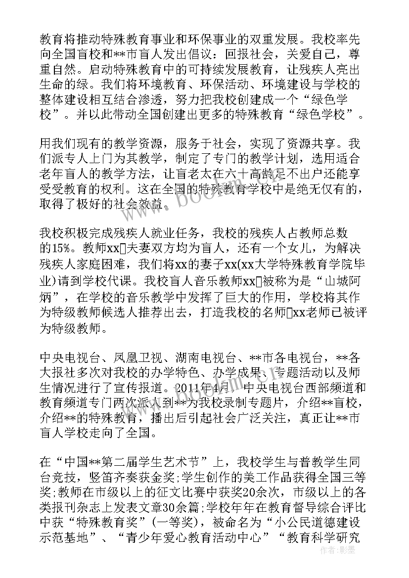 2023年先进集体工作情况报告 先进集体获奖感言(汇总8篇)